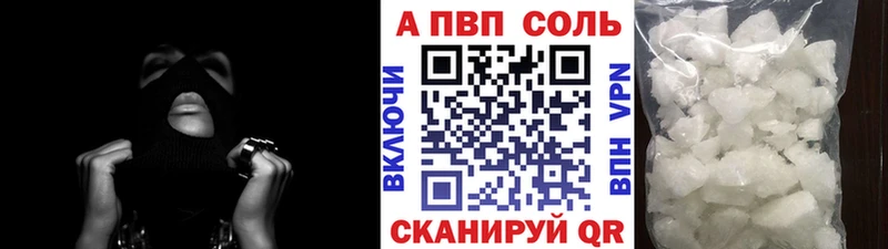купить наркоту  Грозный  A-PVP кристаллы 