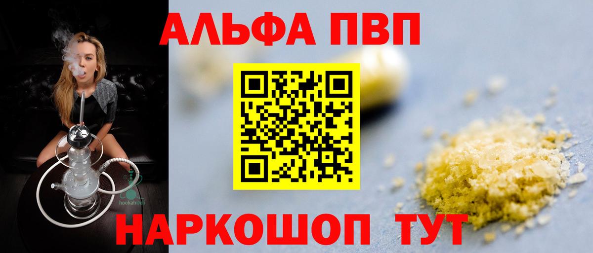 Грозный  Alpha PVP  Вход с VPN  Alpha-PVP Crystall  APVP Crystall 