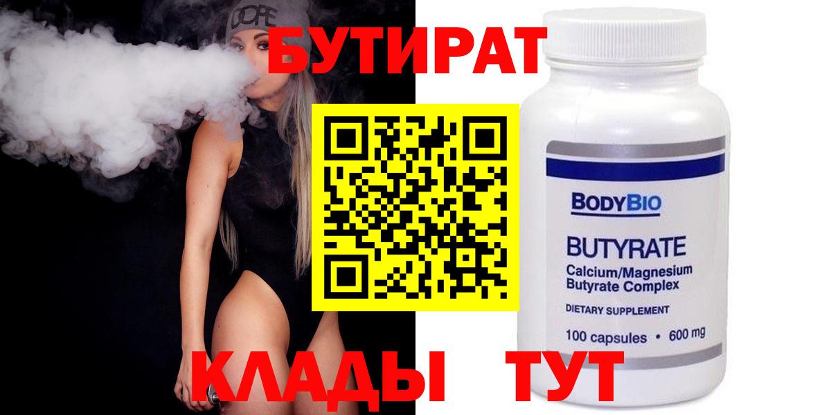 Бутират оксибутират Грозный