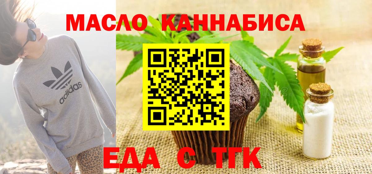 Грозный  Еда ТГК марихуана  Вход с VPN 