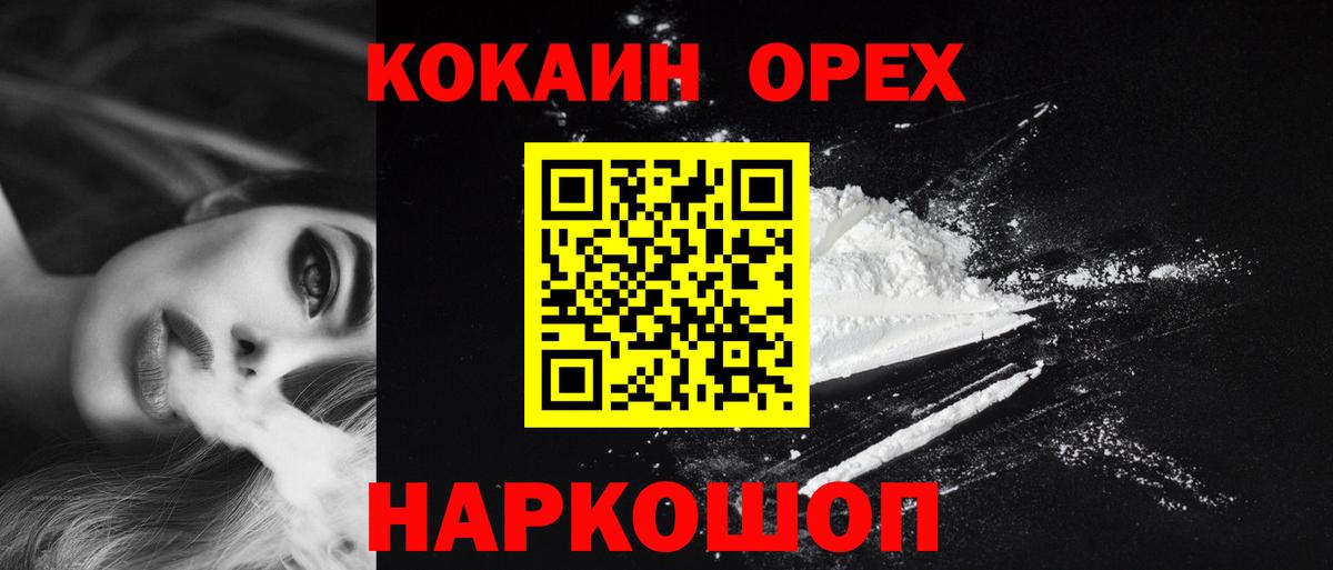 Кокаин VHQ  Вход с VPN  COCAIN Columbia  КОКАИН  Грозный 