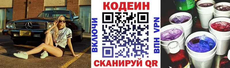 Кодеин напиток Lean (лин)  blacksprut ссылки  Грозный 