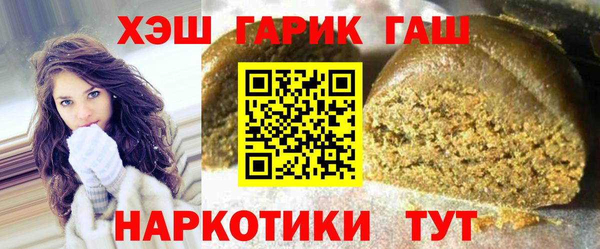ГАШИШ Изолятор  Вход с VPN  Грозный  Гашиш VHQ 