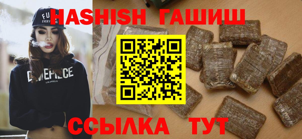 ГАШИШ 40% ТГК Грозный