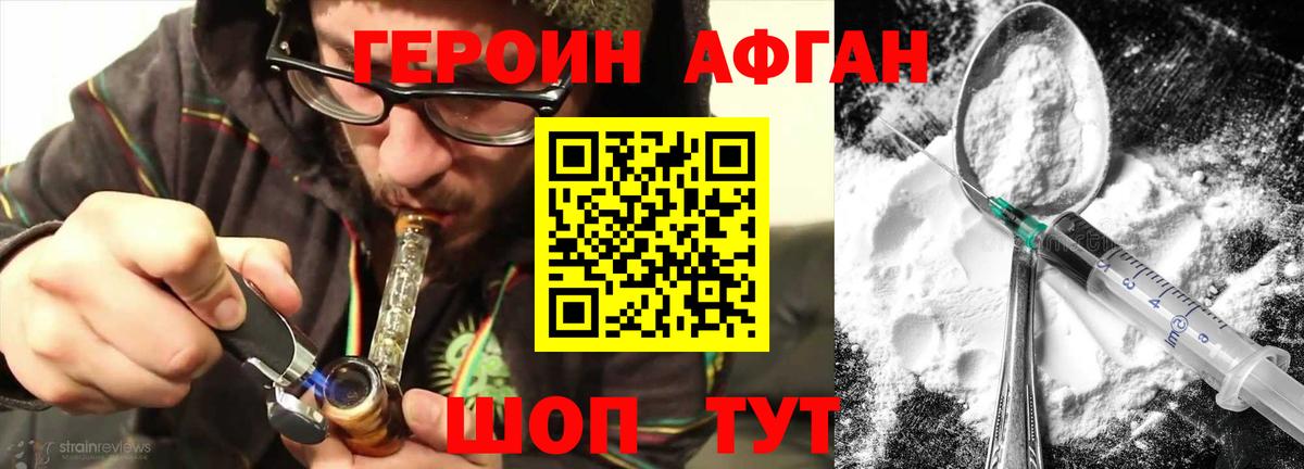 Грозный  ГЕРОИН гречка  Вход с VPN 