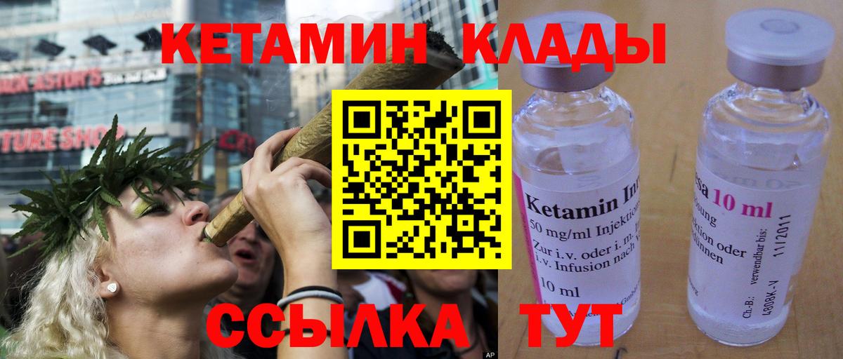 Грозный  КЕТАМИН VHQ  Вход с VPN  Кетамин ketamine 