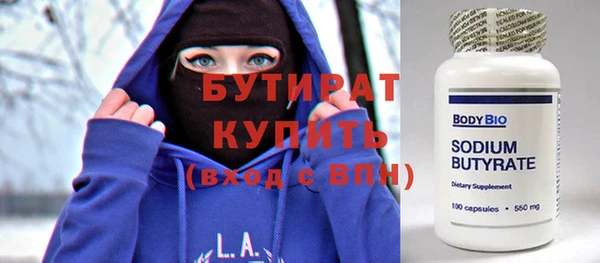бутират Кодинск