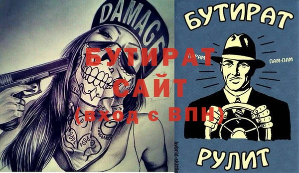 бутират Кодинск