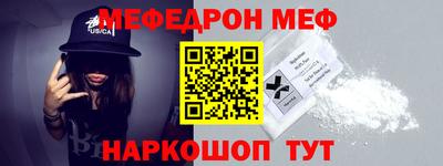 мефедрон VHQ Кунгур