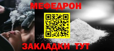 мефедрон VHQ Кунгур