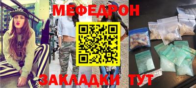 мефедрон VHQ Кунгур
