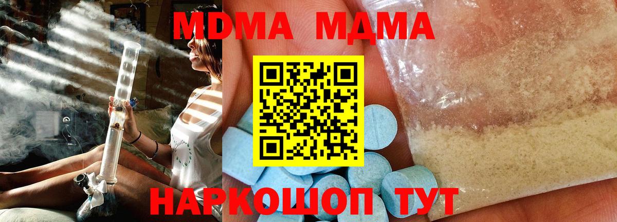 МДМА Molly Грозный