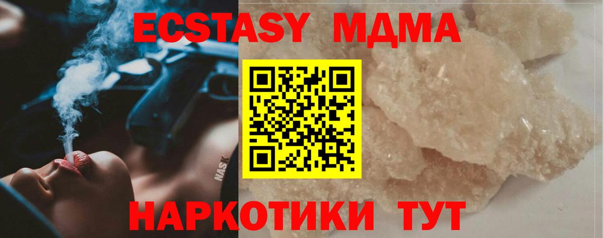 Грозный  МДМА молли  МДМА Molly  MDMA  Вход с VPN 