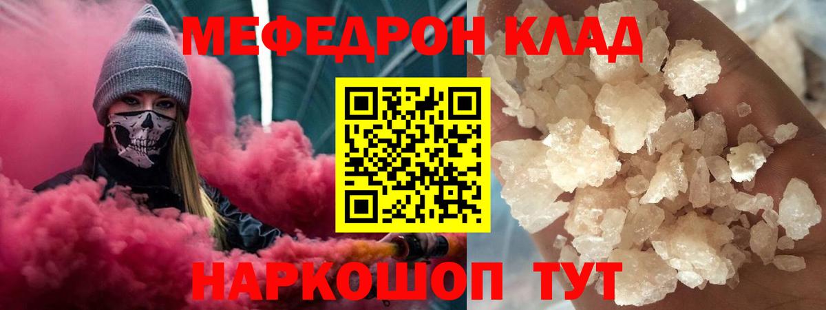 Меф кристаллы  Вход с VPN  МЯУ-МЯУ  Мефедрон мяу мяу  Мефедрон  Грозный 