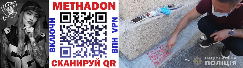 МЕТАДОН мёд  где можно купить   Грозный 