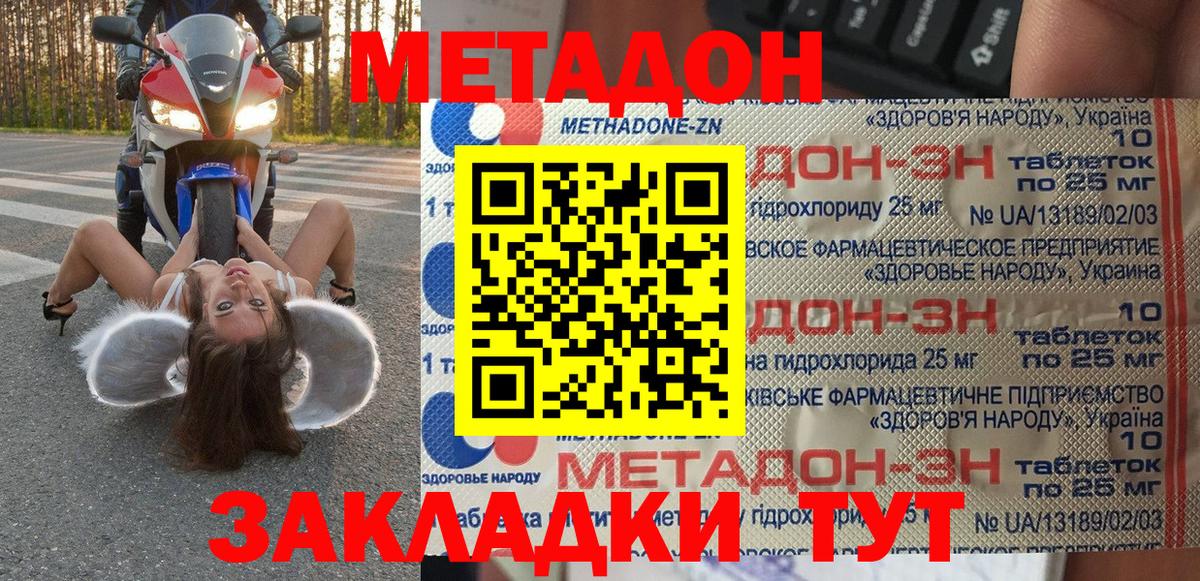 Грозный  МЕТАДОН methadone  Вход с VPN  МЕТАДОН белоснежный 