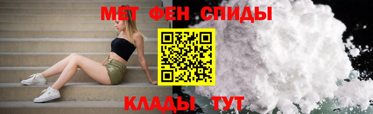 Первитин мет Грозный