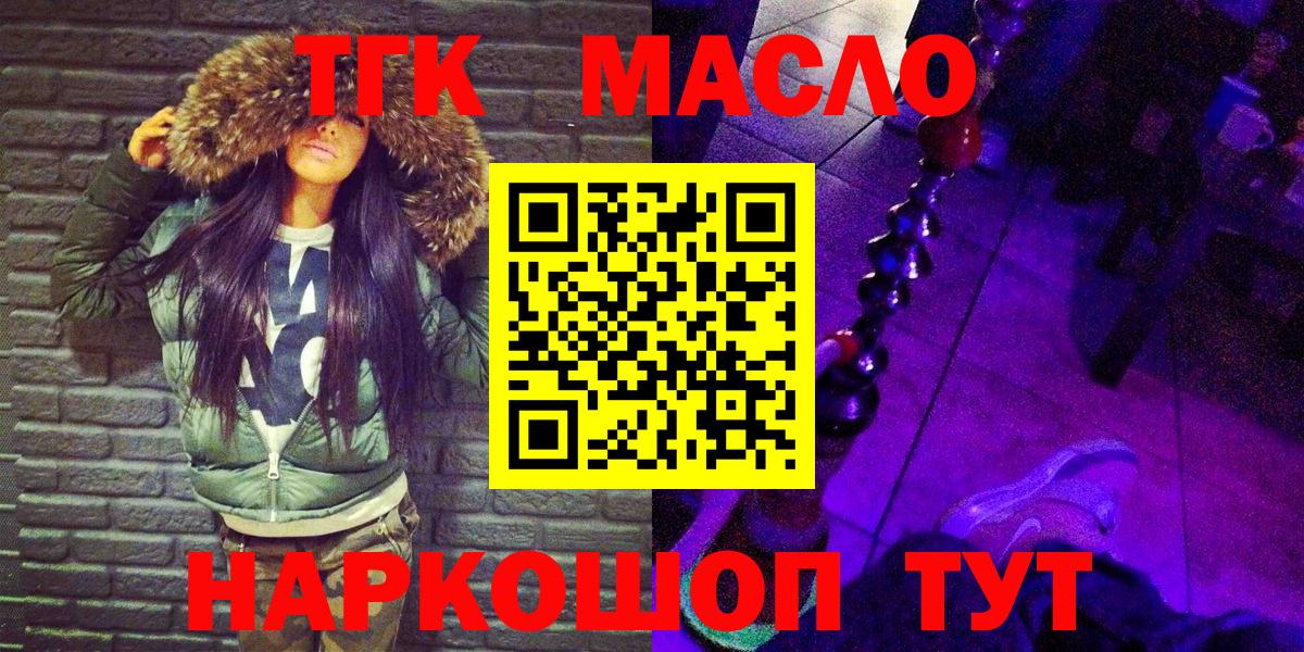 Грозный  Дистиллят ТГК Wax  Вход с VPN  даркнет сайт  ТГК THC oil 